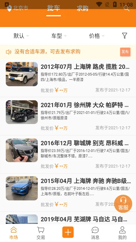 �����г�(���ֳ�����ƽ̨)v1.0.1 ��Ѱ��ͼ