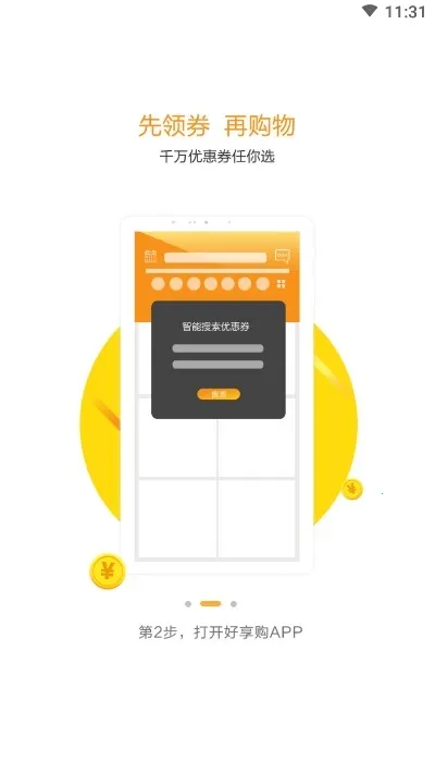 �������Ż�ȯ2025���°汾