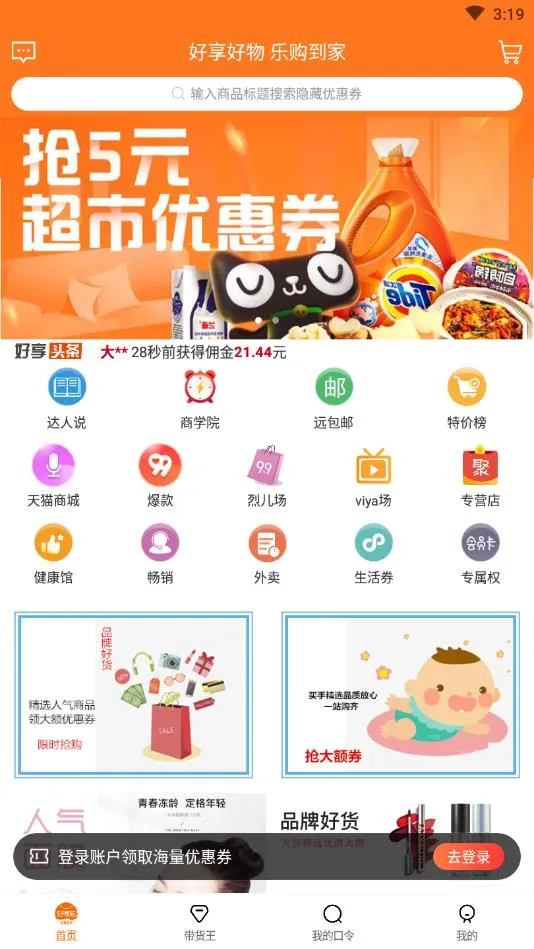 �������Ż�ȯ2025���°汾