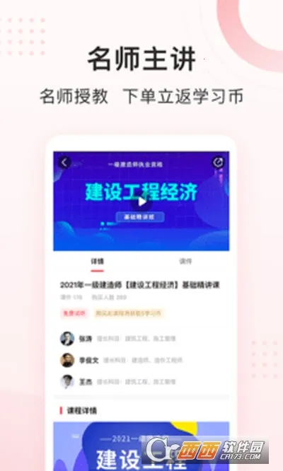 �۹���У(ְҵ������У)v1.9.1 �ֻ����ͼ