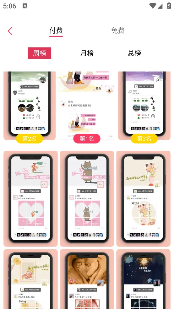 ΢��Ƶ��ֽ(��Ƶ��ֽ����)v5.4 ��Ѱ��ͼ