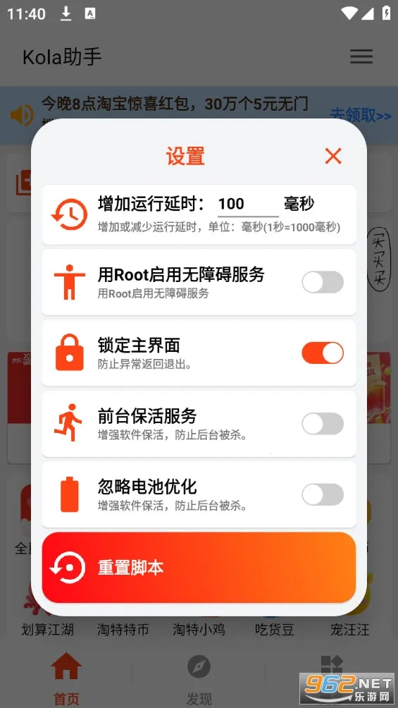 kola��������(�Զ�ˢ��������)v13.9.0.300 �ֻ����ͼ