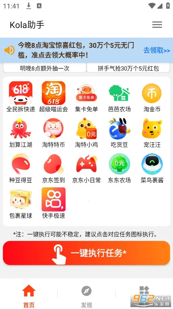 kola��������(�Զ�ˢ��������)v13.9.0.300 �ֻ����ͼ