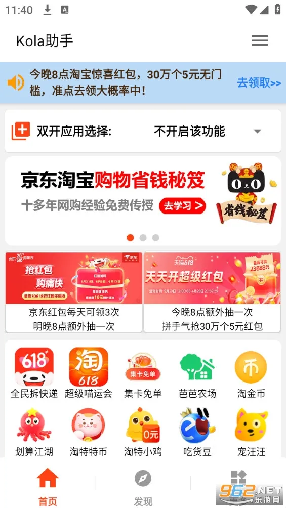 kola��������(�Զ�ˢ��������)v13.9.0.300 �ֻ����ͼ