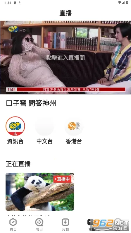 ����㰲׿���ֻ���v5.4.20.1 �ֻ����ͼ