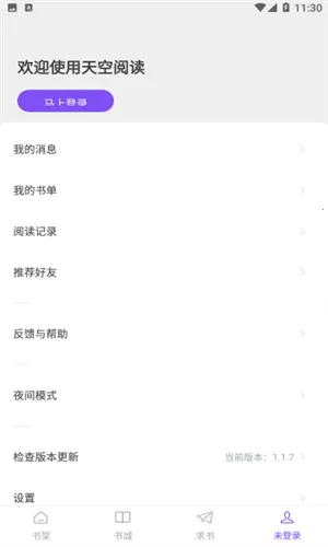 ����Ķ�(С˵�Ķ�����)v5.0.3 �ֻ����ͼ