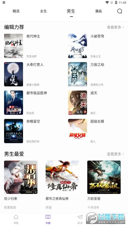 ����Ķ�(С˵�Ķ�����)v5.0.3 �ֻ����ͼ