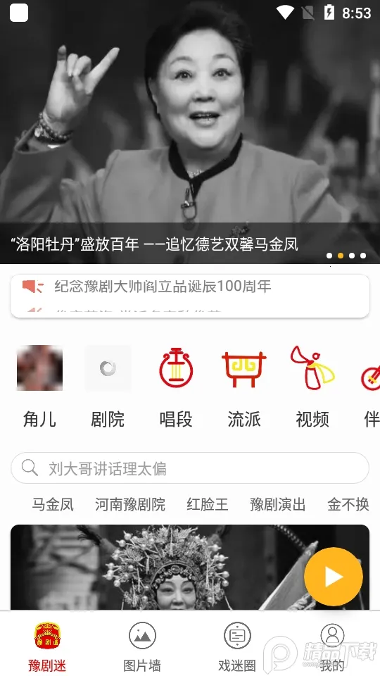 ԥ����2025�ٷ�����v1.6.2 �ٷ������ͼ