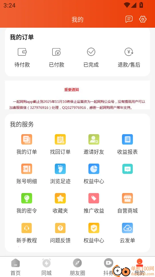 һ������(���̹���ƽ̨)