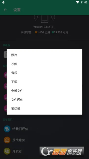 �ļ�����2025���ذ�װv6.3.7 �ٷ������ͼ