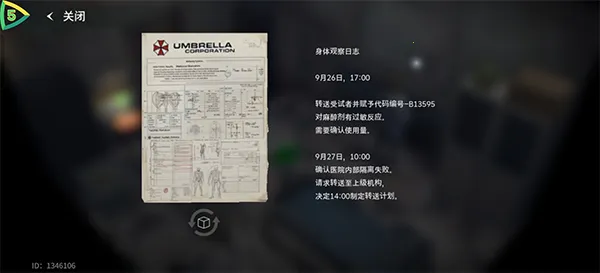 生化危机生存兵种安卓版手机版 生化危机生存兵种安卓版手机版