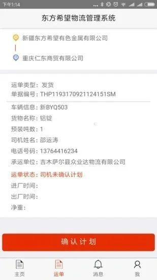 ����ϣ��˾��(˾������칫ƽ̨)v4.0.03 ��Ѱ��ͼ