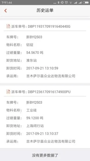 ����ϣ��˾��(˾������칫ƽ̨)v4.0.03 ��Ѱ��ͼ