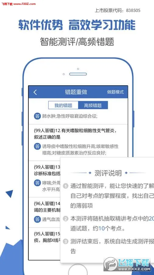 �ڿ�����ҽʦ���Ա���2025�ٷ�����v117.0 �ֻ����ͼ