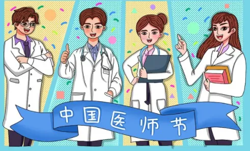 �ڿ�����ҽʦ���Ա���2025�ٷ�����