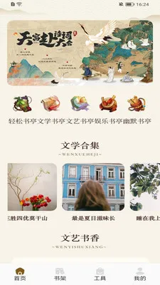 ��������2025�ٷ����°汾v1.4 �ٷ������ͼ