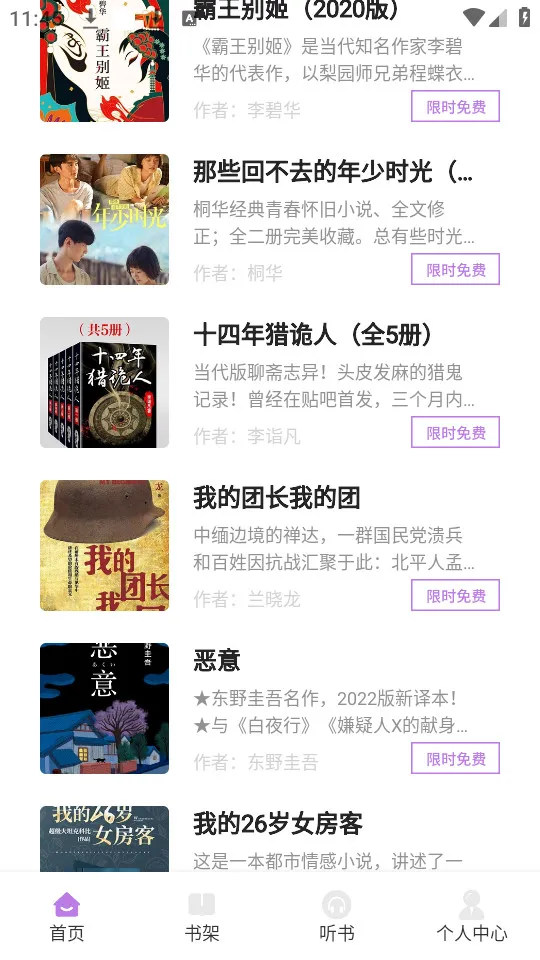 ��������2025�ٷ����°汾v1.4 �ٷ������ͼ