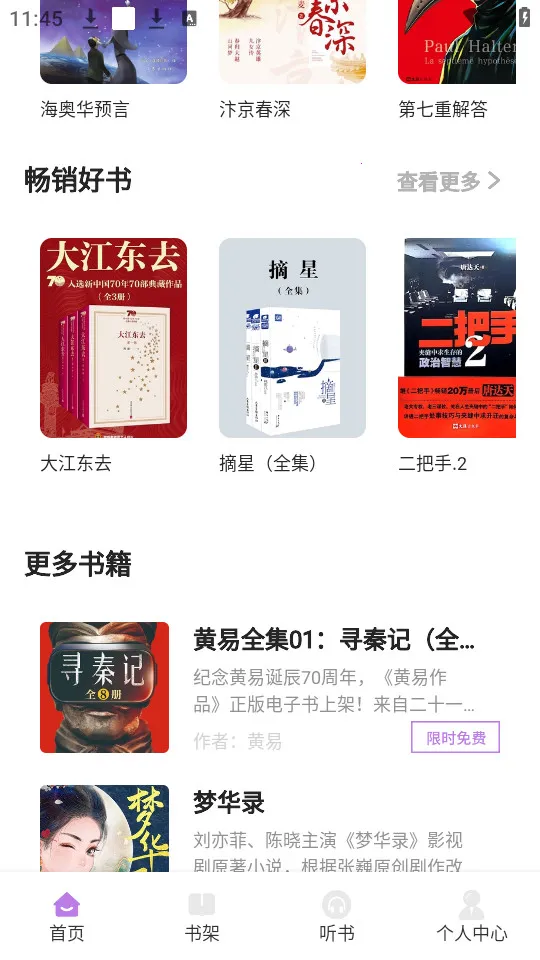 ��������2025�ٷ����°汾v1.4 �ٷ������ͼ