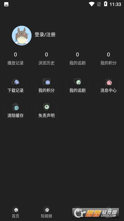 ����Ӱ��2025�ٷ����°汾v0.0.3 ��Ѱ��ͼ