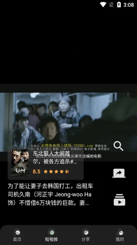 ����Ӱ��2025�ٷ����°汾v0.0.3 ��Ѱ��ͼ