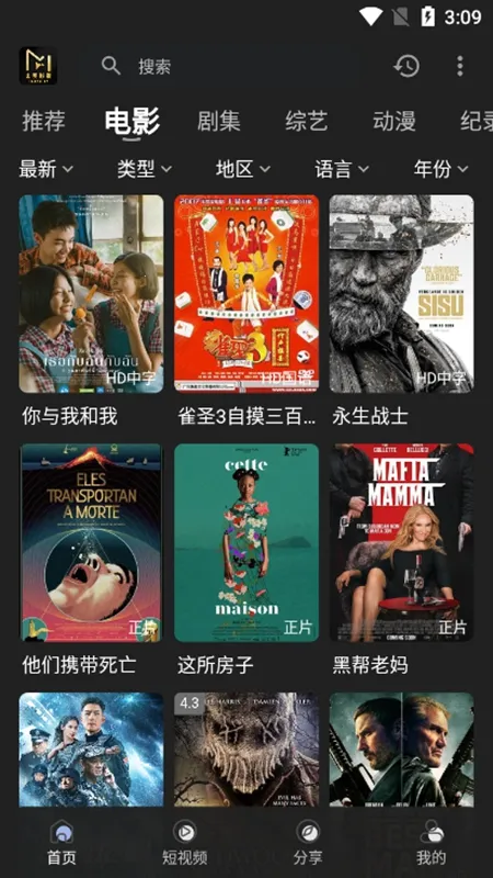 ����Ӱ��2025�ٷ����°汾v0.0.3 ��Ѱ��ͼ