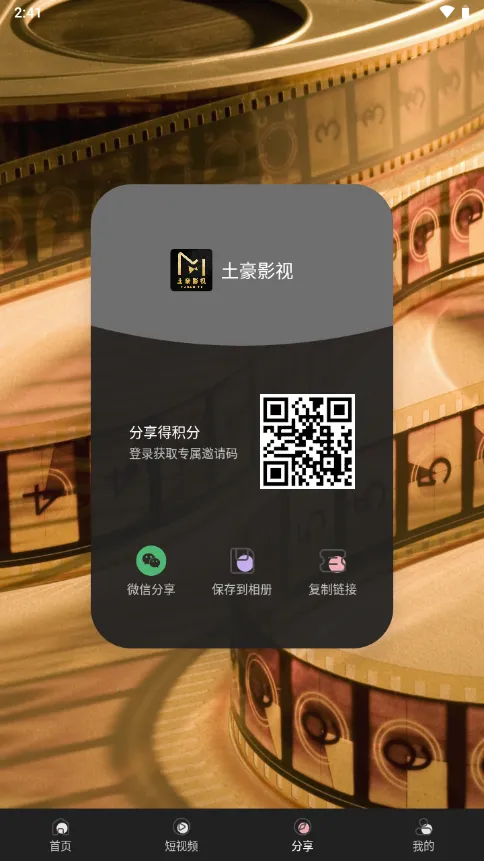 ����Ӱ��2025�ٷ����°汾v0.0.3 ��Ѱ��ͼ