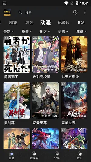 ����Ӱ��2025�ٷ����°汾v0.0.3 ��Ѱ��ͼ