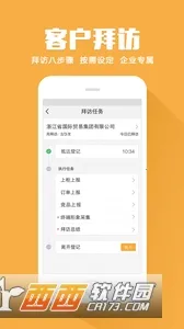 �ƶ�����(���ڰ칫����)v4.3.1 �ֻ����ͼ