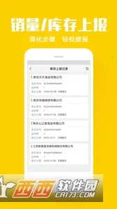 �ƶ�����(���ڰ칫����)v4.3.1 �ֻ����ͼ