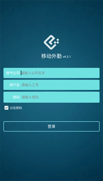 �ƶ�����(���ڰ칫����)v4.3.1 �ֻ����ͼ