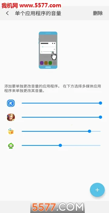 Sound Assistant(������������)v2.1.05.0 �ٷ������ͼ