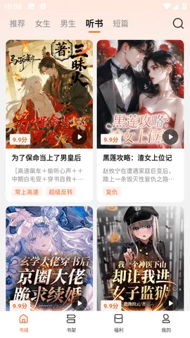 Χ¯С˵2025���°汾v1.0.0 ��׿���ͼ