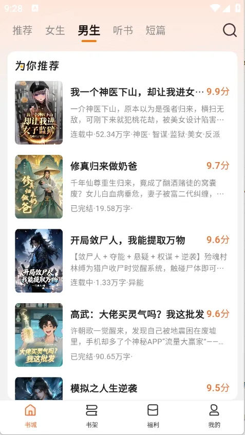 Χ¯С˵2025���°汾v1.0.0 ��׿���ͼ