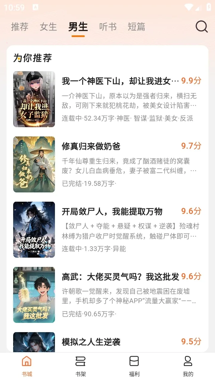 Χ¯С˵2025���°汾v1.0.0 ��׿���ͼ