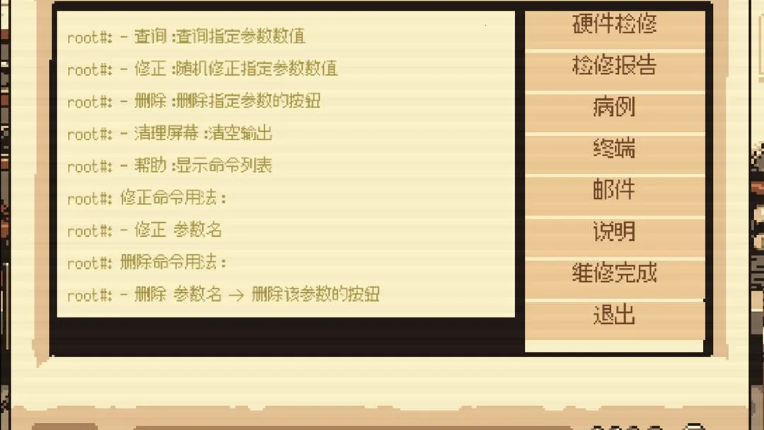 ����ҽ��(����ҽ��ģ����Ϸ)v1.0.0 ��Ѱ��ͼ