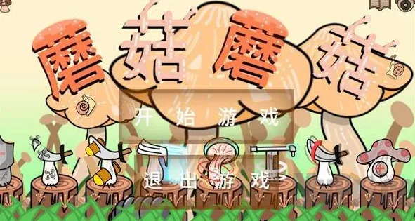 Ģ��Ģ��(�����ֲ��Ϸ)