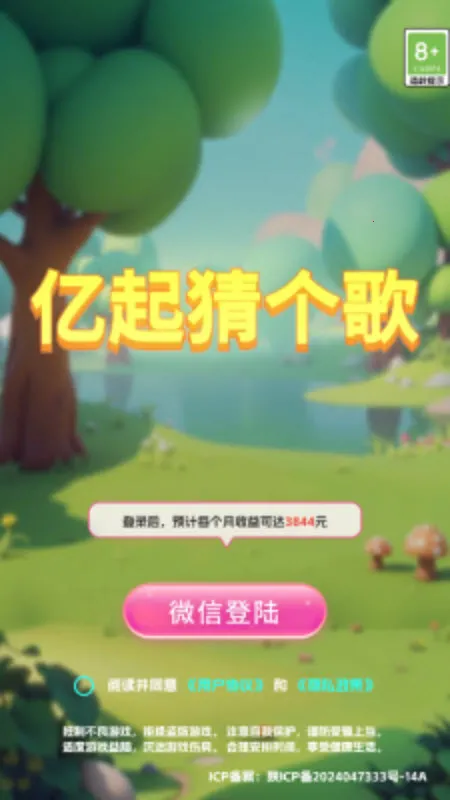 ����¸���(���ֲ¸���Ϸ)v1.0.2 �ֻ����ͼ