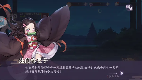 鬼灭斩鬼之刃2025官方正版 鬼灭斩鬼之刃2025官方正版