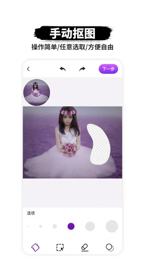 Pͼ��ͼ(ͼƬ�༭����)v1.1.7 �ֻ����ͼ