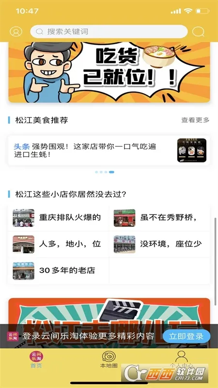 �Ƽ�����(�ɽ�����ƽ̨)v2.4 ��׿���ͼ