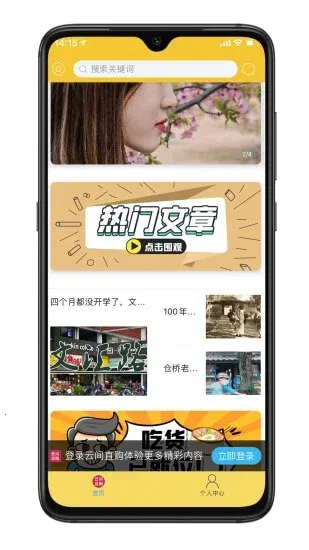 �Ƽ�����(�ɽ�����ƽ̨)v2.4 ��׿���ͼ