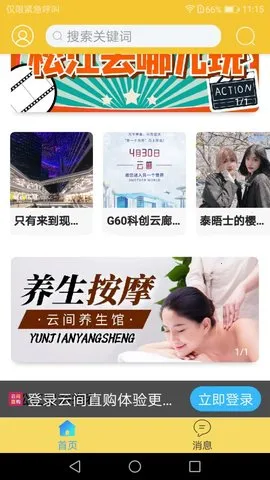 �Ƽ�����(�ɽ�����ƽ̨)v2.4 ��׿���ͼ