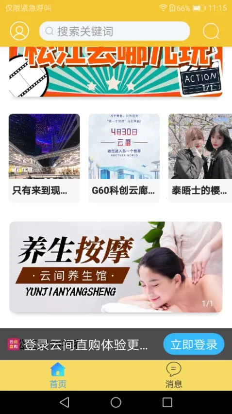 �Ƽ�����(�ɽ�����ƽ̨)v2.4 ��׿���ͼ