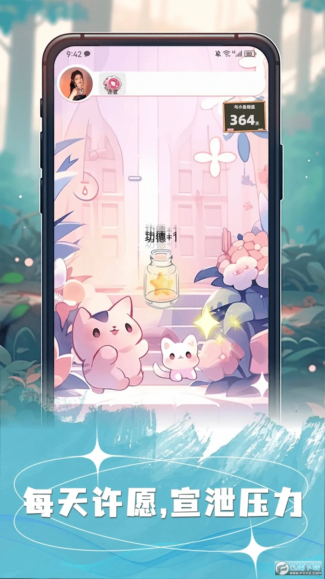 ��Ըè(�齱��������)v2.8.2 �ٷ������ͼ