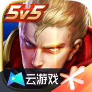 ��������ҫ(����ϷMOBA�淨)v5.2.2.5021301 ��׿��