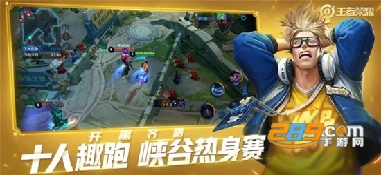 ��������ҫ(����ϷMOBA�淨)v5.2.2.5021301 ��׿���ͼ