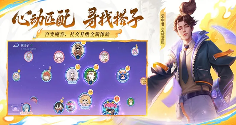 ��������ҫ(����ϷMOBA�淨)v5.2.2.5021301 ��׿���ͼ