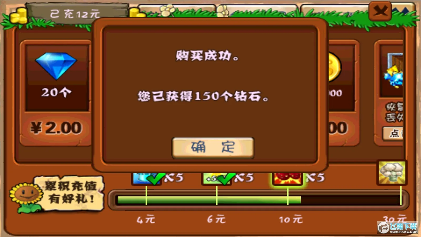 ��԰ս��2(ֲ�ｩʬ�����Ϸ)v40.10 �ֻ����ͼ