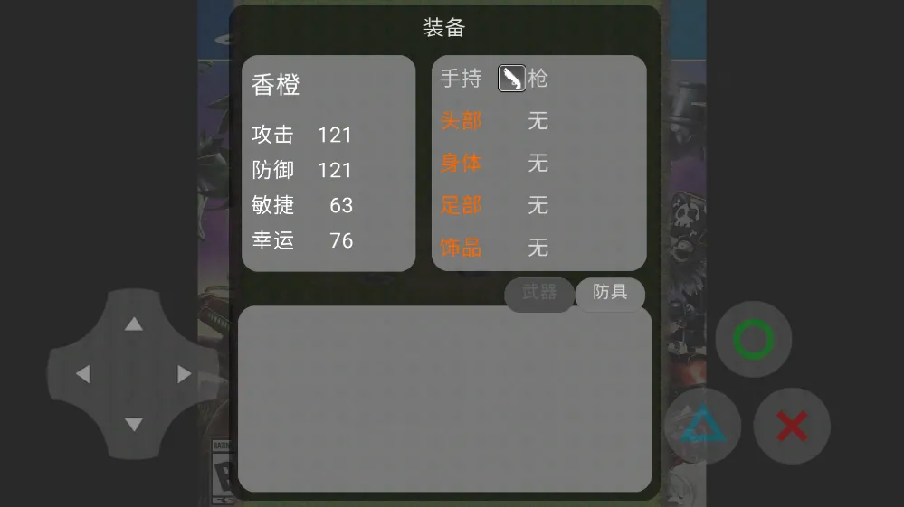 ��԰ս��2(ֲ�ｩʬ�����Ϸ)v40.10 �ֻ����ͼ