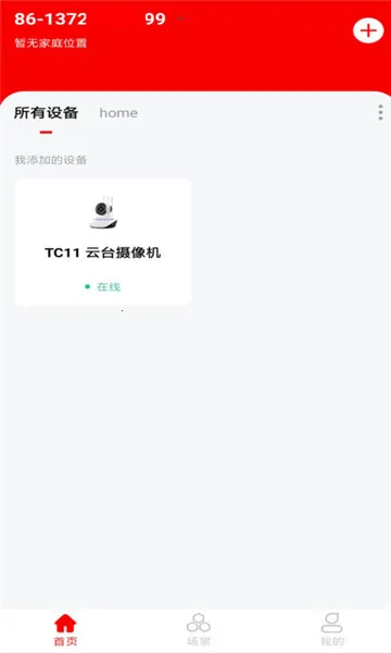 Сǿ�������������2025�ٷ�����v5.0.0.87 �ٷ������ͼ